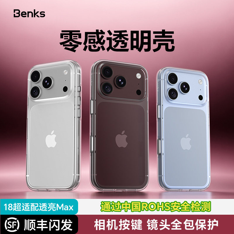Benks冰晶透明壳适用苹果全系列图片