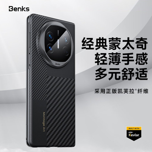 杜邦授权华为x6凯芙拉磁吸壳