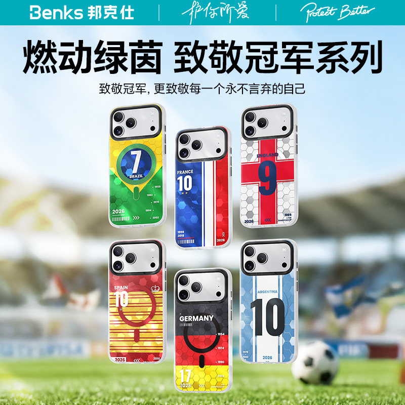 【足球季限定款】Benks轻色D3适用苹果17ProMax手机壳iPhone17Pro磁吸防摔气囊壳pm高级保护套相机按键全包ip