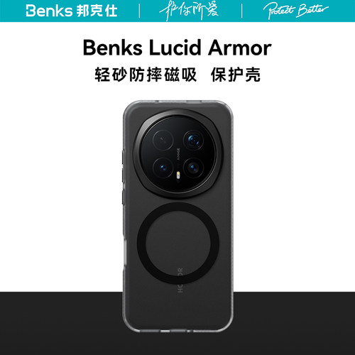 Benks适用荣耀magic8Pro磁吸手机壳新款magic8磨砂透明防摔Magsafe超薄硅胶散热透气男女简约全包手机保护套