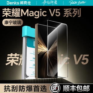 magicv5折叠高清保护膜防摔抗指纹外屏手机膜无尘仓 邦克仕康宁膜 Benks适用于荣耀MagicV5钢化膜HON新款