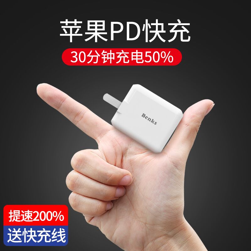 Æ»¹ûX¿ì³äPD³äµçÆ÷Í·iphone XS MaxÊÖ»úiphoneXÉÁ³äÌ××°29w¿ìËÙ8plusÔ×°ÕýÆ·XRͨÓÃ7²åÍ·6³åQC3.0רÓÃ