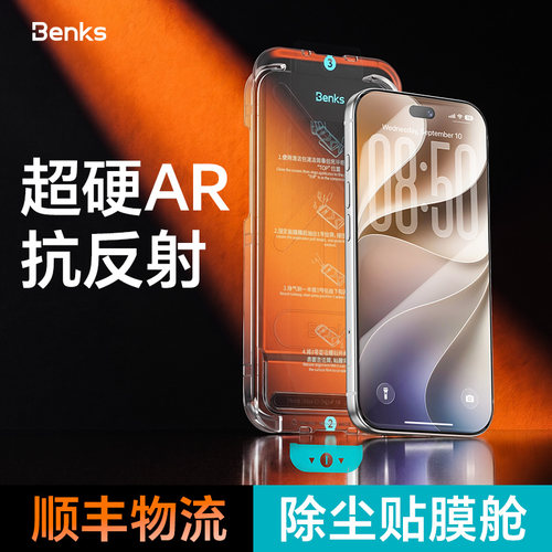 Benks晶盾lite增透AR低反射贴膜