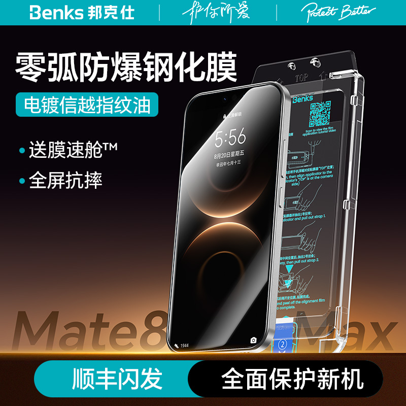 新机防护首选3D大弧边零弧防爆膜