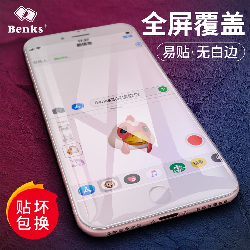 BenksÆ»¹û7¸Ö»¯Ä¤iPhone8PlusÈ«ÆÁ¸²¸Çi8¿¹À¶¹â6Dĥɰi7ÊÖ»úÌùĤpË®ÄýmoÆÁÄ»·Àˤ°ËÈ«°ü±ß8x²£Á§Æß·À¿úÖ¸ÎÆ