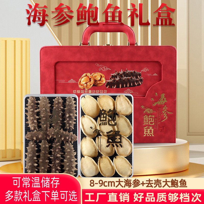 海芝屋海参鲍鱼干货礼盒青岛特产干海鲜中秋送礼领导长辈高档礼品,水产肉类/新鲜蔬果/熟食,海参,淘宝优惠券,粉丝福利购,淘宝优惠卷
