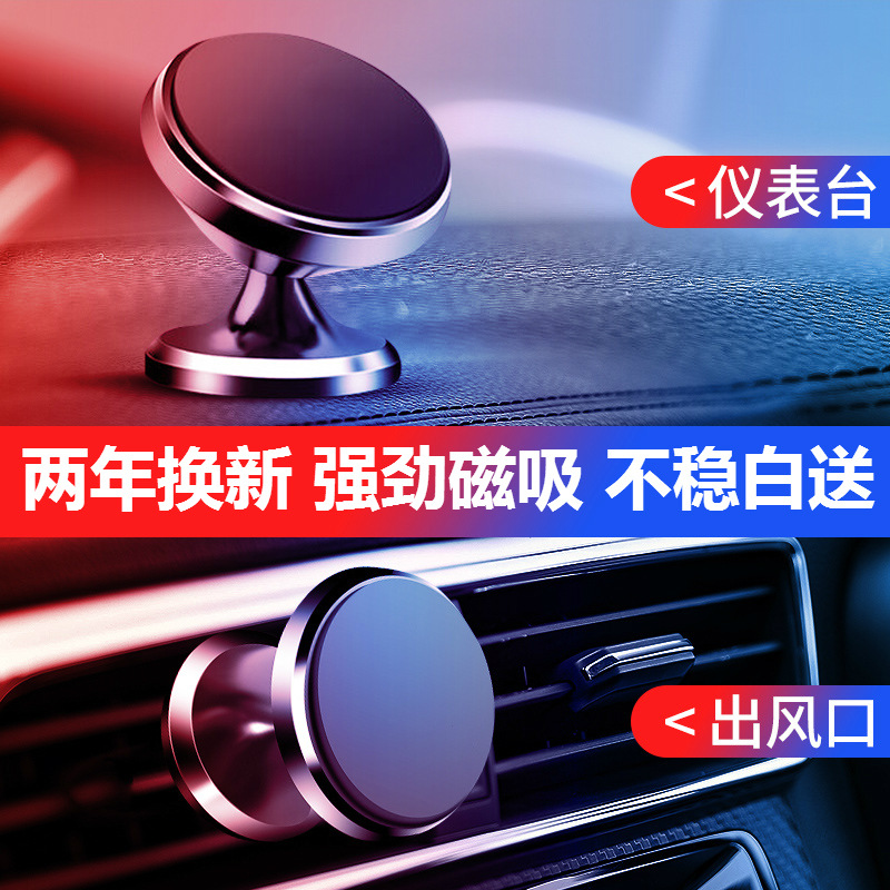 车载手机架汽车空调出风口卡扣式导航架车内仪表台磁吸贴手机支驾