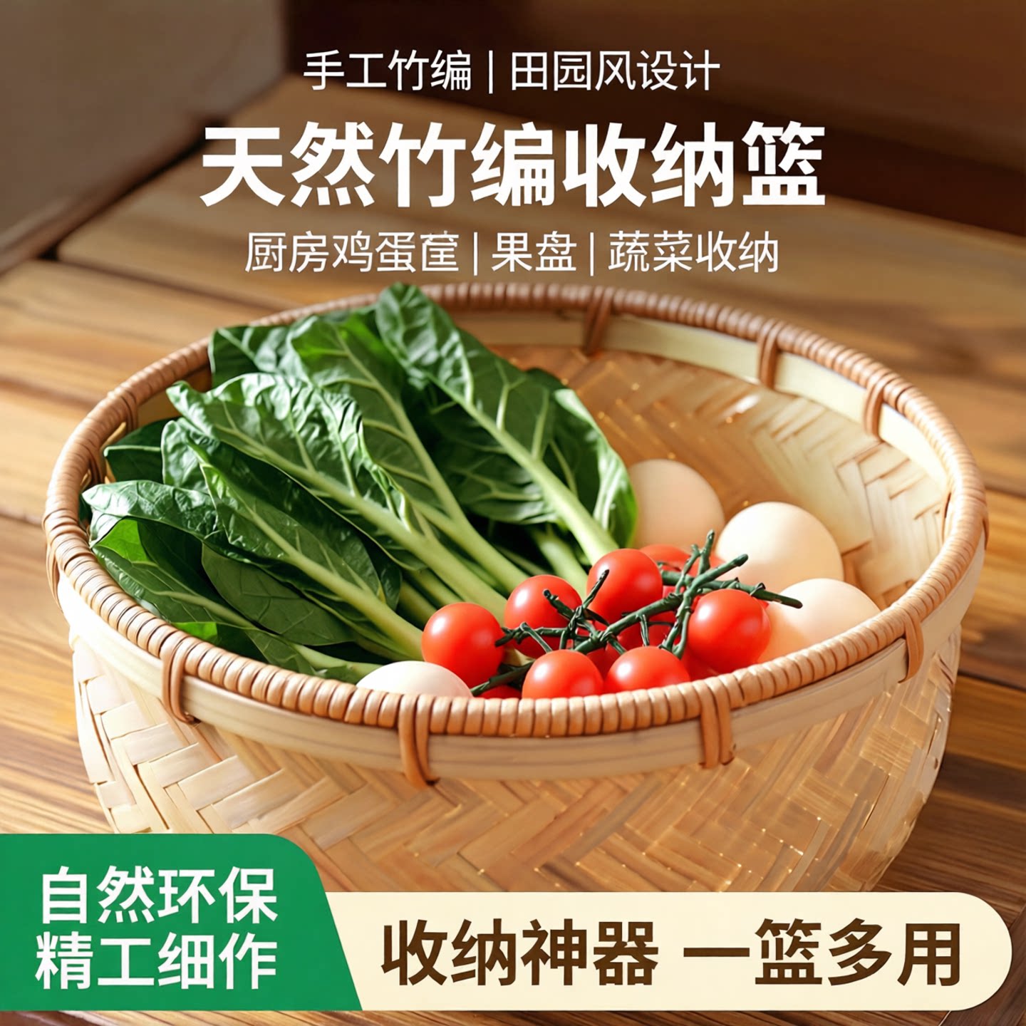 圆形果篮手工竹编田园风藤编织篮图片