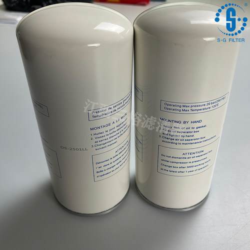 空压机反牙DS-2501LL机油格/向阳油滤DS-2501L左牙机油滤包邮白色