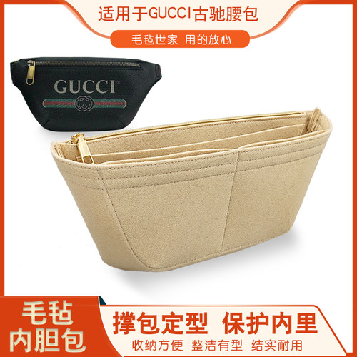 适用于古驰GUCCI胸包腰包内胆包中包 收纳包 内衬包撑 - 封面