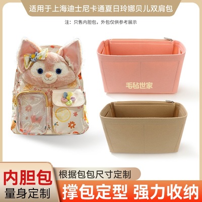 贝儿背包2024夏日背包内胆包