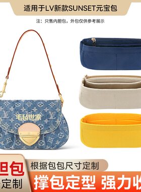 中古元宝内胆包中包内胆包