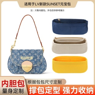 适用LV vintage中古元宝内胆包中包牛仔丹宁老花腋下收纳整理内衬