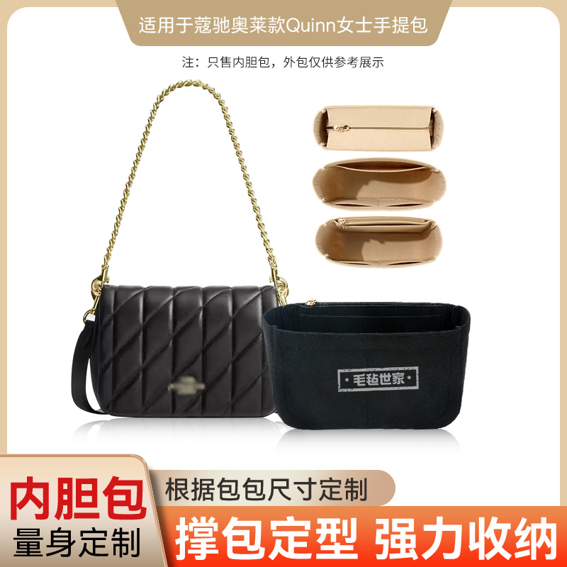 Coachquinn链条斜挎包内胆包