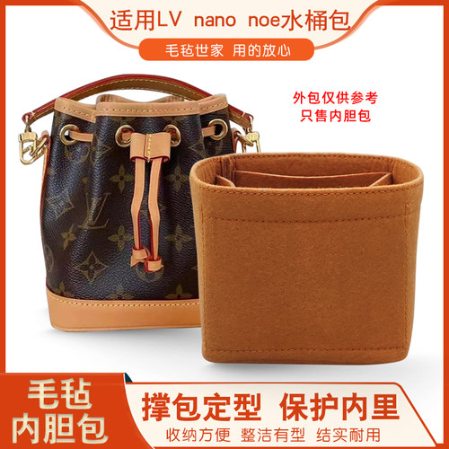 LVnanonoe新款迷你水桶包内胆