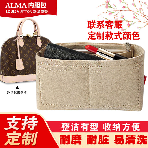 适用于lv贝壳包内胆包中号内衬