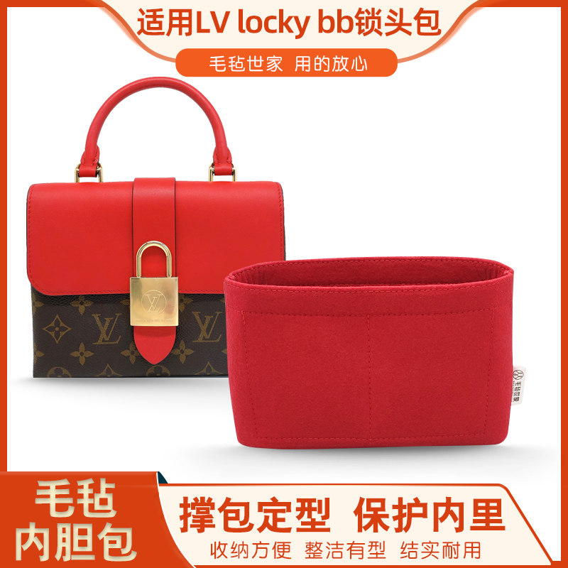 适用于lv lock bb包中包锁头包内胆内衬袋收纳整理定型邮差包撑轻