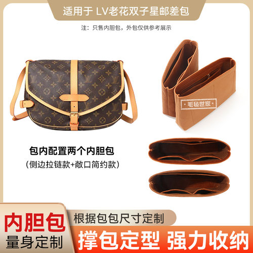 LV老花双子星邮差包内胆包中包