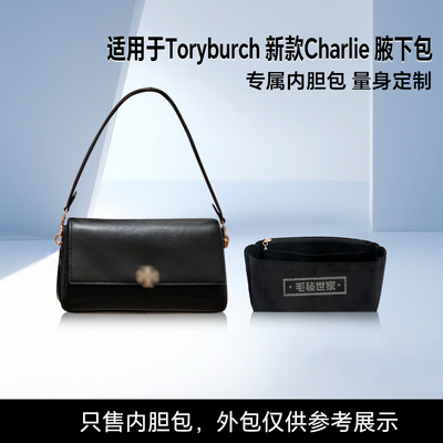 收纳神奇！包中小管家！