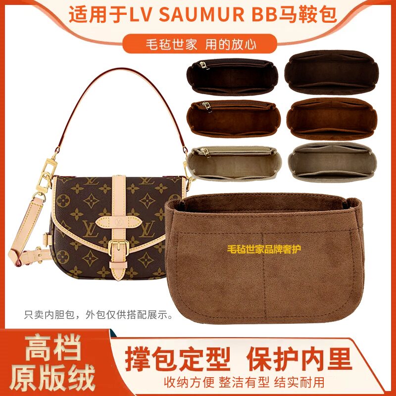 lv新款马鞍包saumurbb内胆包