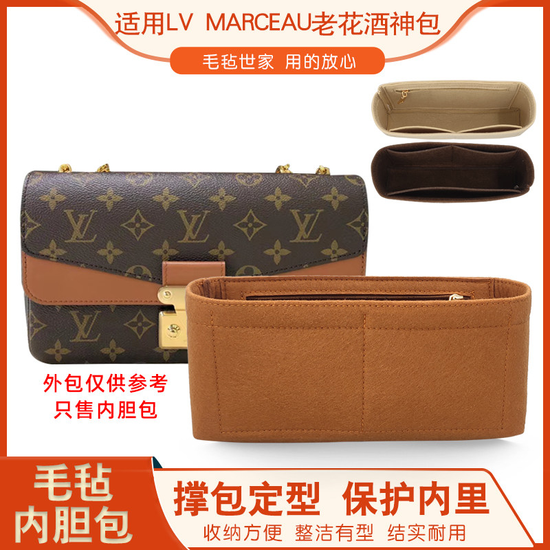 收纳LVMARCEAU老花酒神包内胆