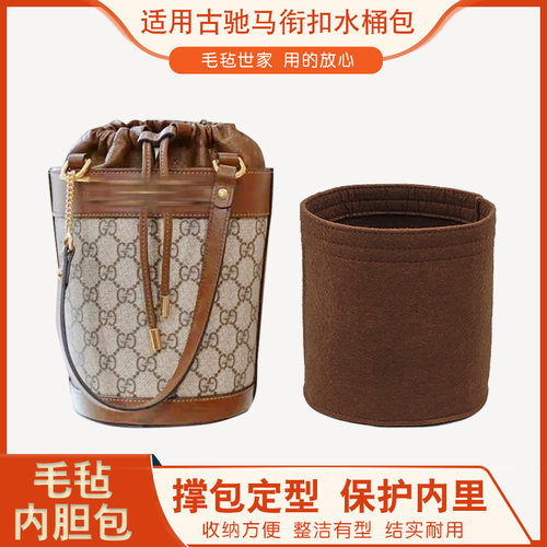 Gucci包中包古驰马衔扣水桶拉链