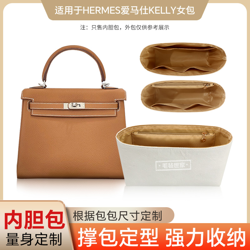 杜邦纸kelly专属高品质内胆包