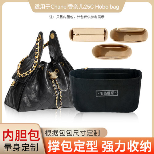香奈儿25CHobobag大小号内胆包