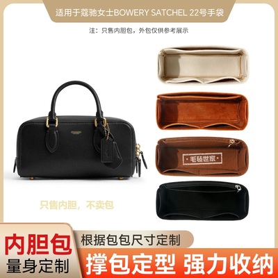 coach蔻驰保龄球Bowery内胆包