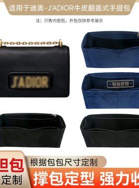 迪奥Diorjadior单肩包内胆包