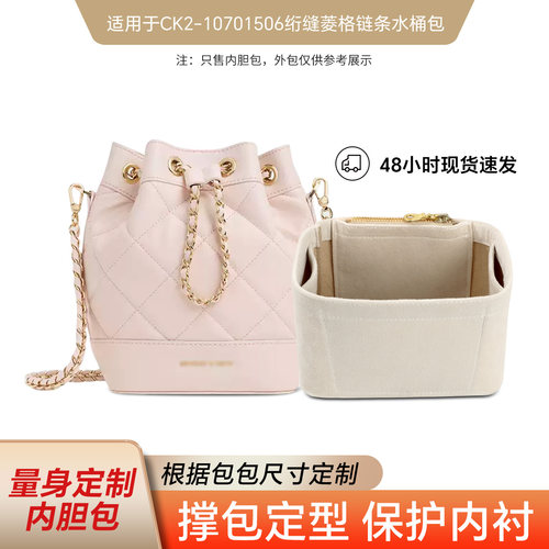 撑包塑形保护包包内里水桶包内胆