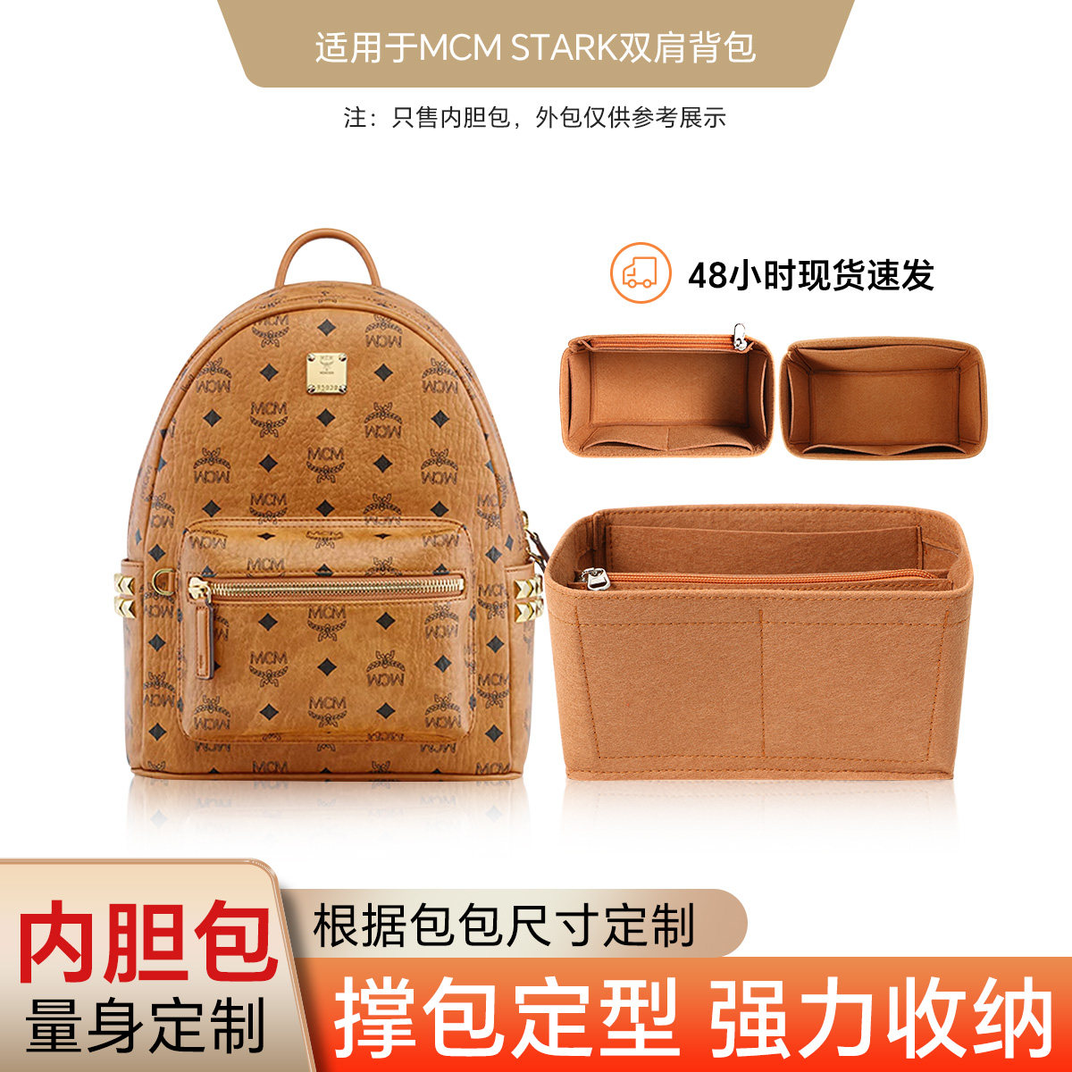 撑包塑形保护内里防脏防塌陷