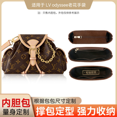 新款Odyssee老花手袋原版绒内胆