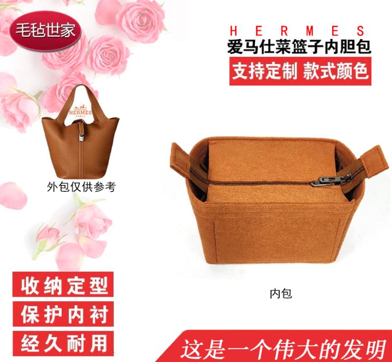 适用于爱马仕菜篮子内衬包包撑