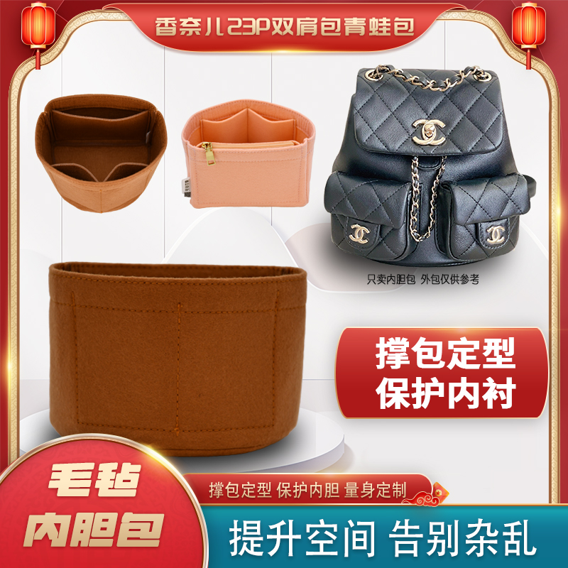 内胆包包中包撑包定型完美收纳