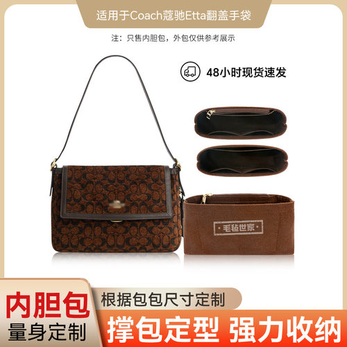 撑包神器！包中小管家原版绒内胆