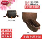 适用于赛琳老花复古凯旋门包中包 收纳包 内衬包 内胆包 包撑