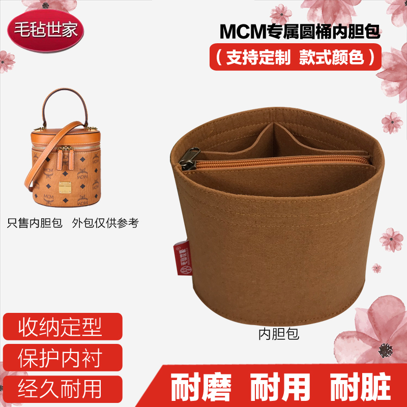 适用于mcm新款圆桶包包撑手提包