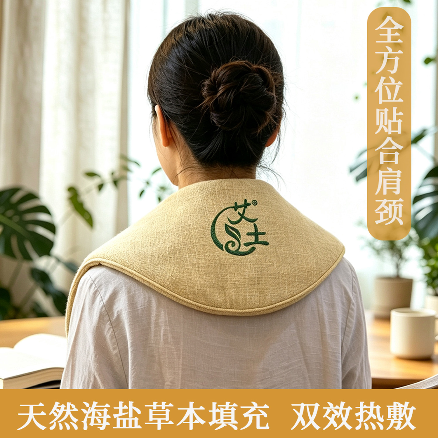 肩颈热敷包披肩颈椎热敷理疗袋盐袋微波炉加热艾灸艾草海盐热敷包