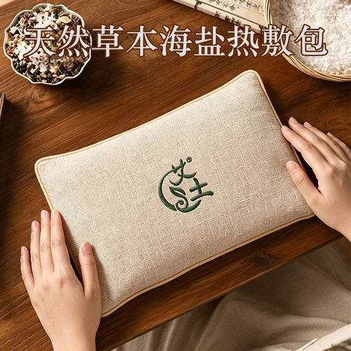 海盐热敷包盐袋肩颈腰部粗盐热敷袋理疗袋logo定制足疗理疗店盐包