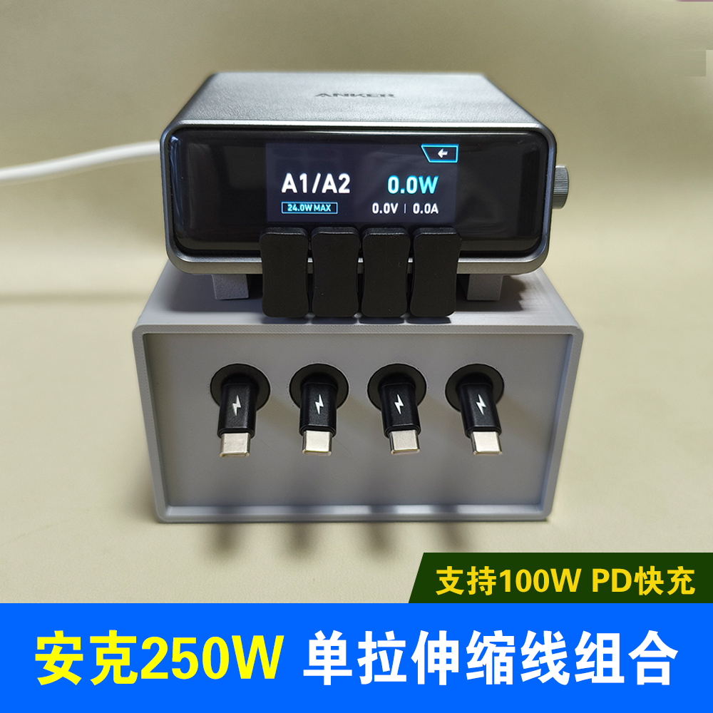 100W单拉伸缩快充线充电站组合