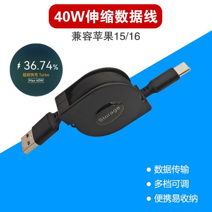 65W超级快充伸缩充电线适用华为mate40 50 60 70苹果15 16 iPhone17pro手机type-c数据线40W