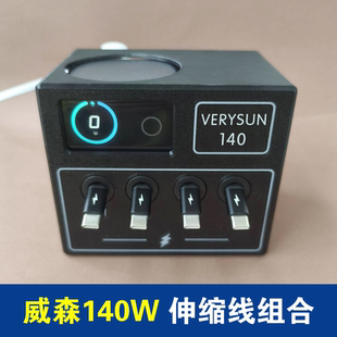 单拉伸缩快充线套装100WPD适用威森140W桌面充电站多口充电器底座支架收纳盒配件桌搭盒子