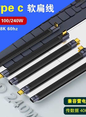 USB4数据线TYPE-C雷电3/4数据线