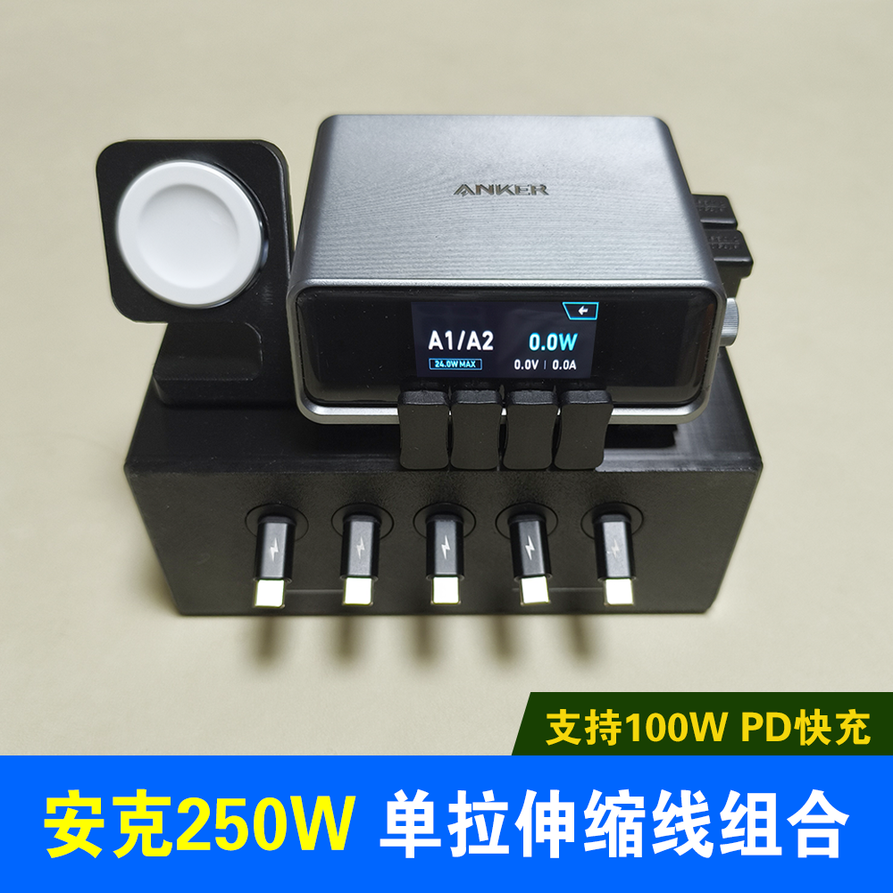 安克250W桌面充电站收纳盒桌搭