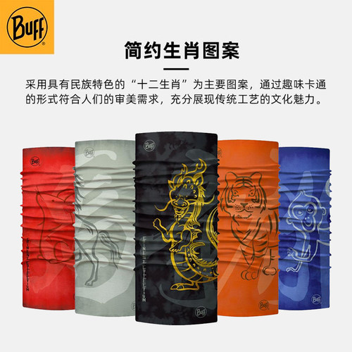 buff新年新款防紫外线系列户外