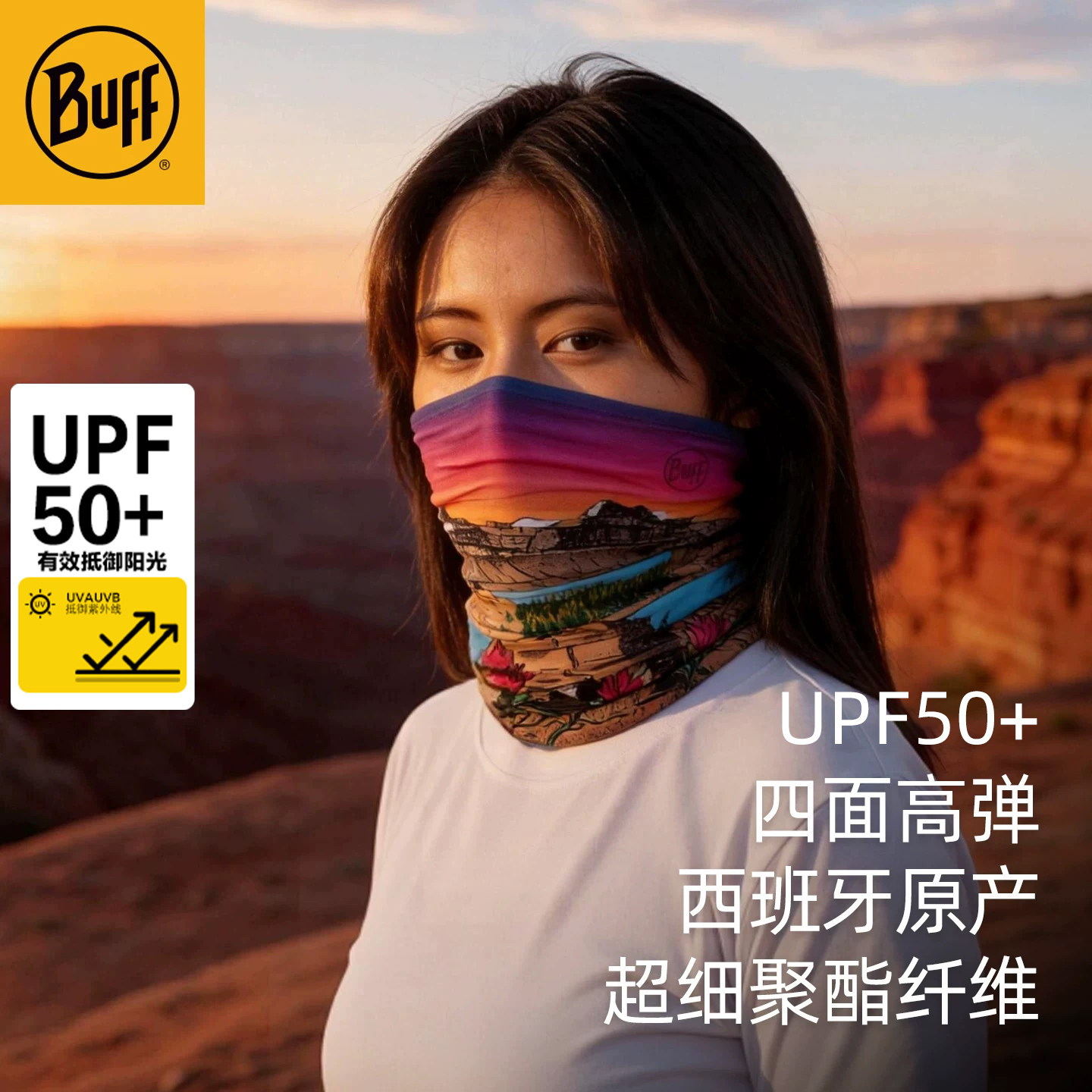 buff防紫外线面罩百变魔术头巾图片