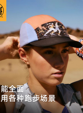 BUFF城市跑步帽户外男女款透气防风跑步运动帽防晒吸汗马拉松速干
