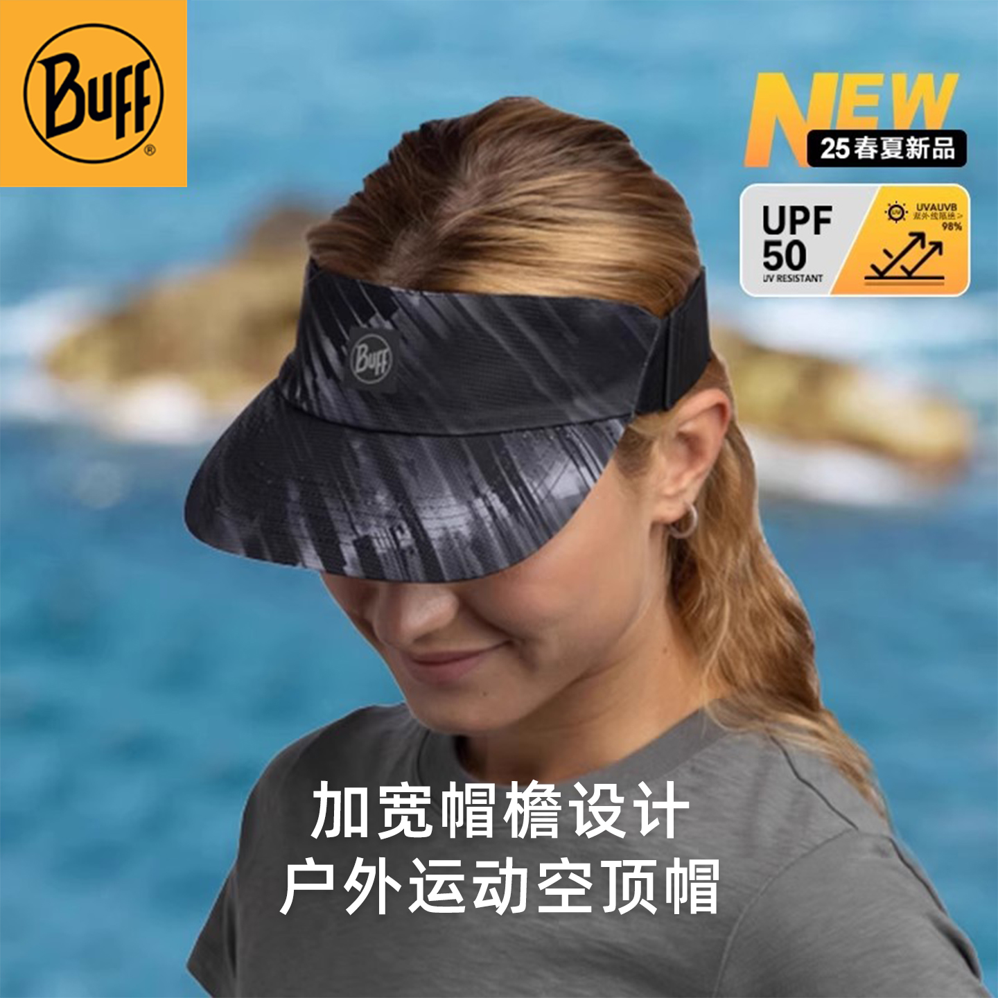 Buff系列空顶遮阳帽子防晒健身
