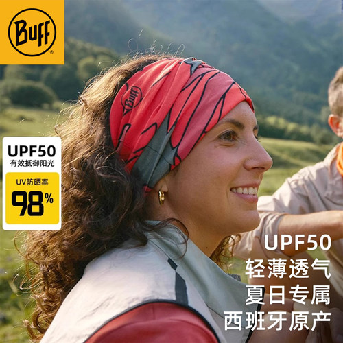 Buff户外运动防晒面罩